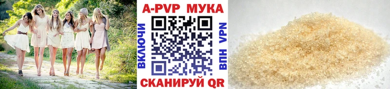 Купить  Волосово  Alfa_PVP кристаллы 