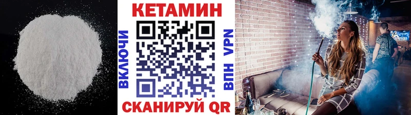 Кетамин VHQ  Купить где  Волосово 