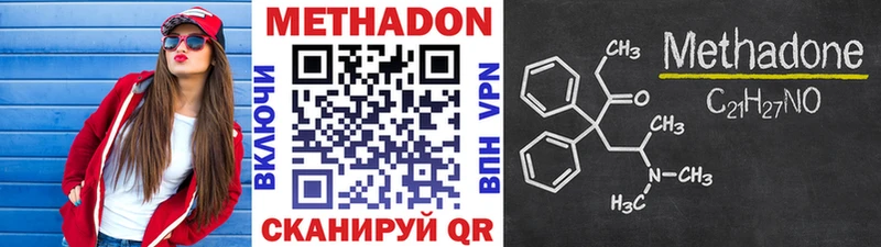 МЕТАДОН VHQ  Купить где  Волосово 